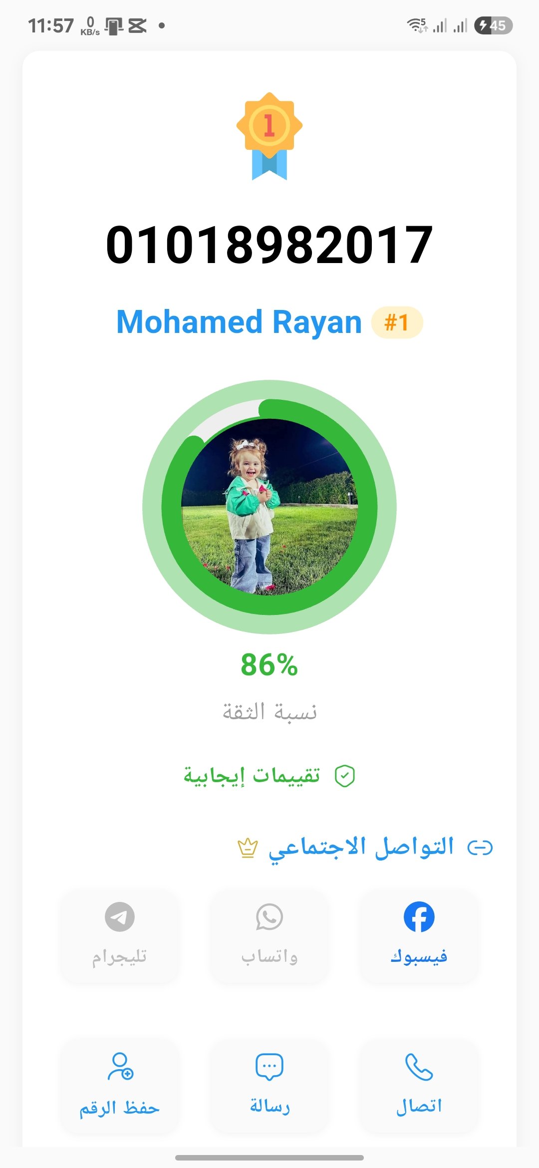 شاشة التطبيق 1